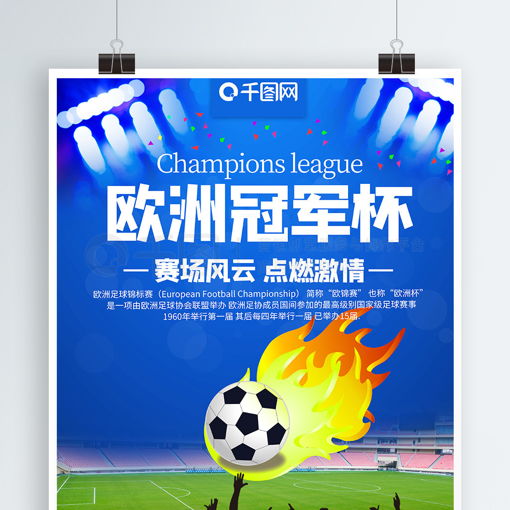 分组赛的优