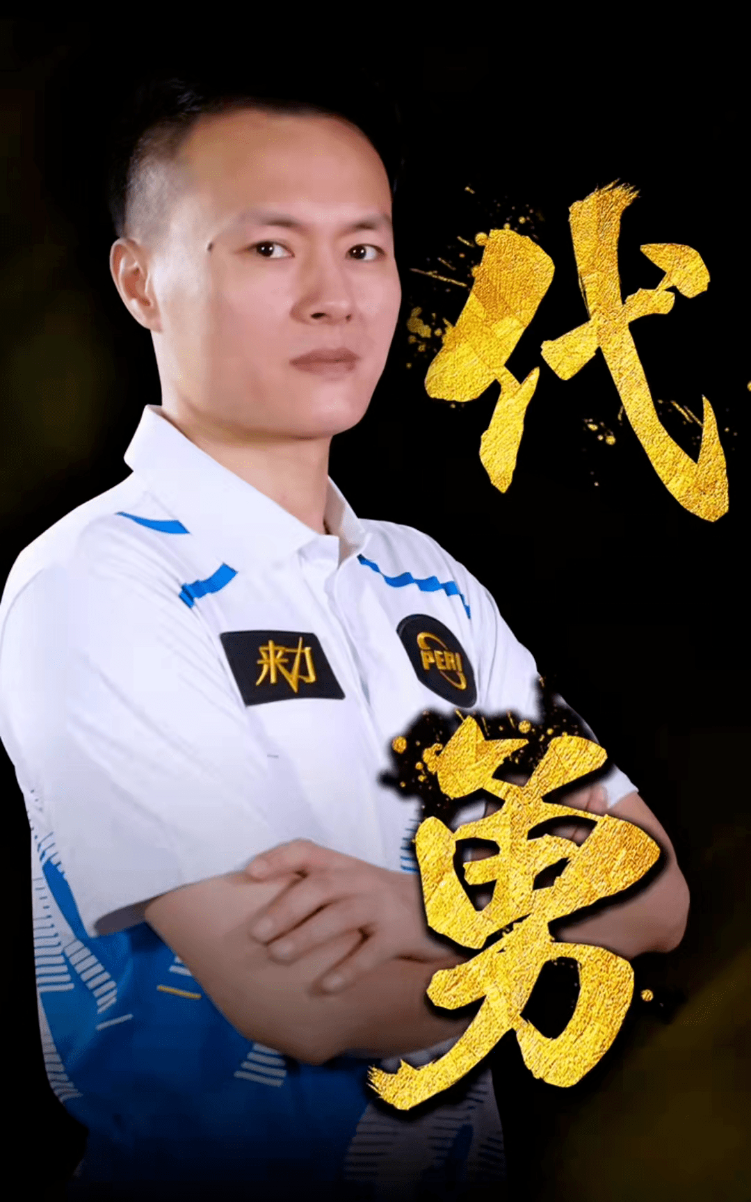 小组赛的对 小组赛的对